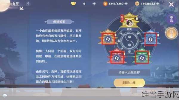 诛仙手游仙府深度解析，打造你的私人仙境