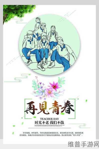 校园POP1N高中多场地活动安排：1. 校园POP1N高中多场地活动精彩纷呈，乐享青春时光
