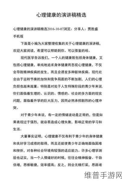 探索中老年人的大BWBWB暂时没有任何问题：1. 探索中老年人生活质量与心理健康的关系