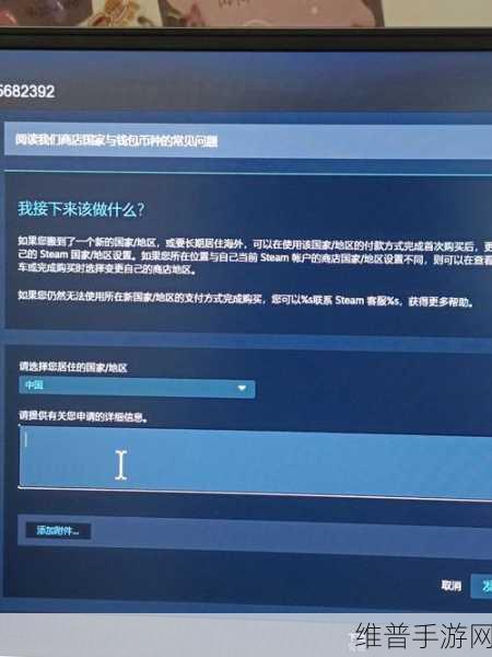 手机版Steam密码修改全攻略，保障您的账户安全