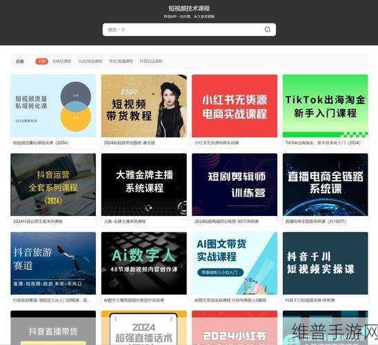 成品短视频软件网站大全苹果版在哪里找：1. ＂探索苹果版成品短视频软件的最佳推荐