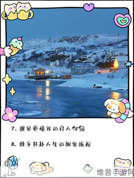 肉多到炸的年下：1. 《年下恋情：从肉多到炸的甜蜜旅程
