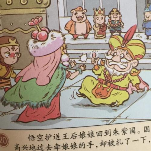 西游记第30回手游攻略深度解析，邪魔侵正法，意马忆心猿