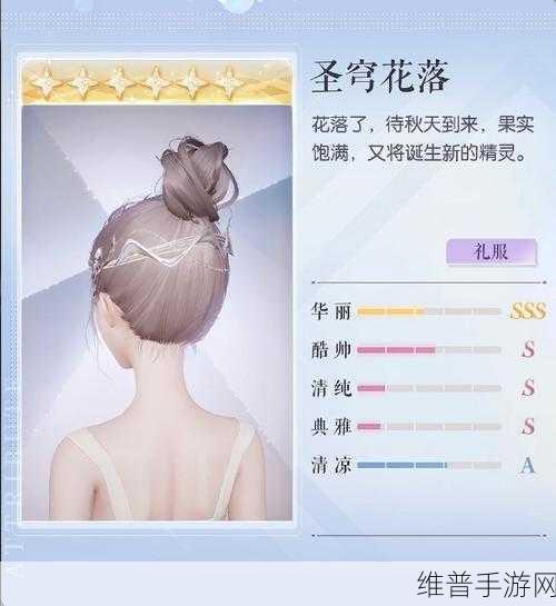 以闪亮之名散件穿搭秘籍，一键搭配技巧大公开