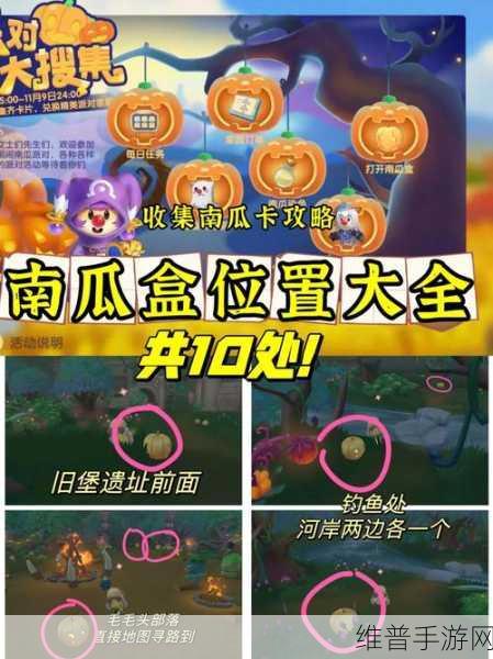 摩尔庄园手游潜入前哨站全攻略,巧妙潜入,智取胜利