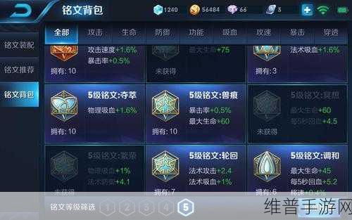王者荣耀铭文碎片，解锁英雄潜能的关键资源