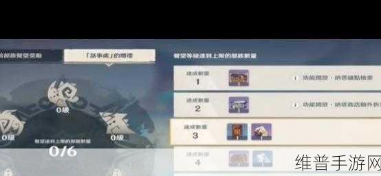 原神纳塔声望奖励全解析，装备特效触发条件与攻略指南