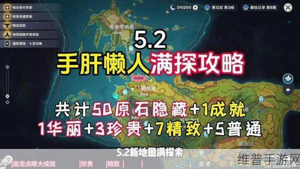 原神纳塔声望奖励全解析,装备特效触发条件与攻略指南