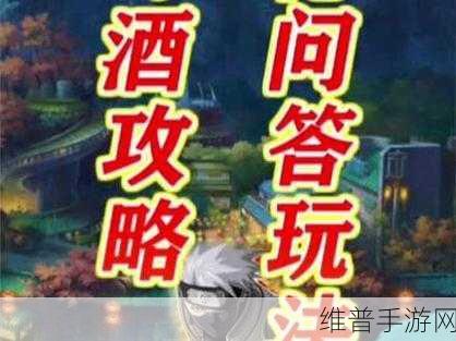 火影忍者手游樱花问答全攻略，答案详尽分享