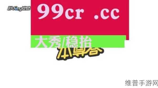 97国产精华最好的产品有哪些据说实时更新视频用户：以下是一些关于97国产精华产品的视频标题建议，旨在吸引观众并扩大用户群体：
