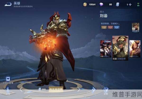 王者荣耀深度攻略，刘备汉昭烈帝台词解析与实战运用