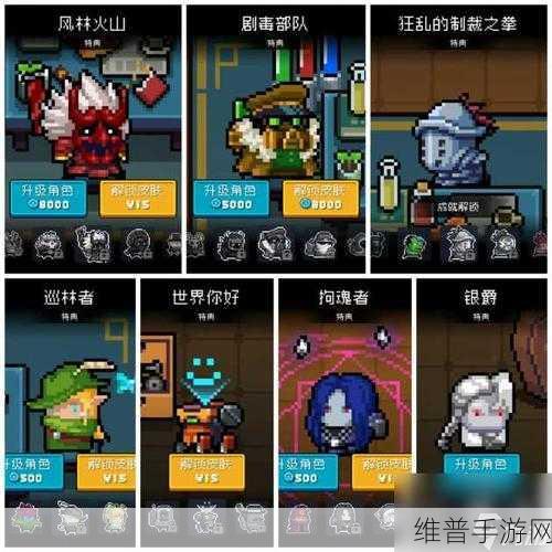 元气骑士法师成就皮肤解锁全攻略，成就与智慧的双重考验