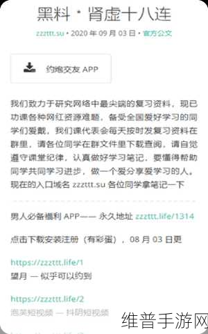 黑料专区：1. 揭秘黑料专区：那些不为人知的秘密真相