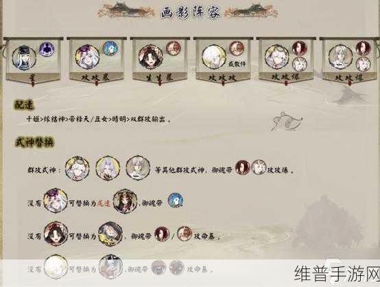 阴阳师手游攻略，猫掌柜御魂搭配推荐