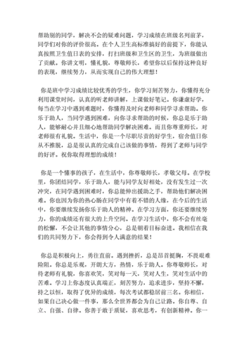 班长成为全班的插座的领导力展现：1. 班长如何成为全班的智慧引导者