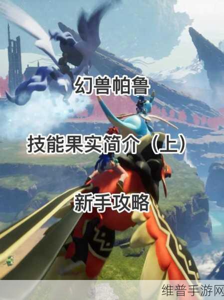 幻兽帕鲁手游攻略，如何高效安排帕鲁的工作