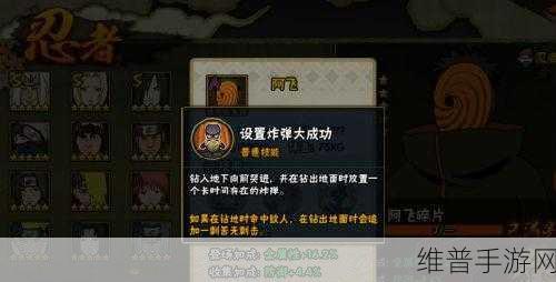 火影忍者手游极境修行，阿飞打法攻略与技巧详解