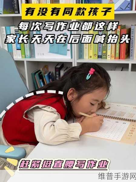 写作业时如何坐在捧捧上：1. 让书桌更舒适：如何选择最佳坐姿写作业