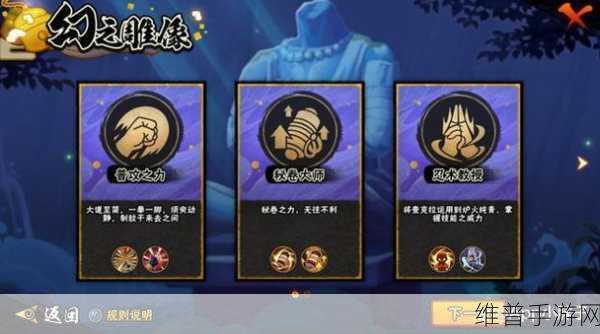 火影忍者手游幻之试炼深度玩法技巧分享