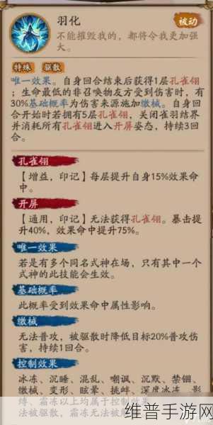 阴阳师手游攻略，深度解析入内雀技能强度