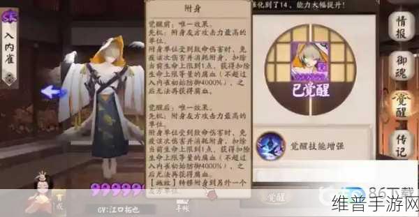 阴阳师手游攻略,深度解析入内雀技能强度