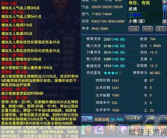 倩女幽魂手游灵兽技能怨憎散详解，深度剖析技能机制与图鉴，成就灵兽养成大师