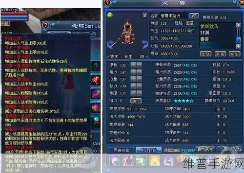 倩女幽魂手游灵兽技能怨憎散详解,深度剖析技能机制与图鉴,成就灵兽养成大师