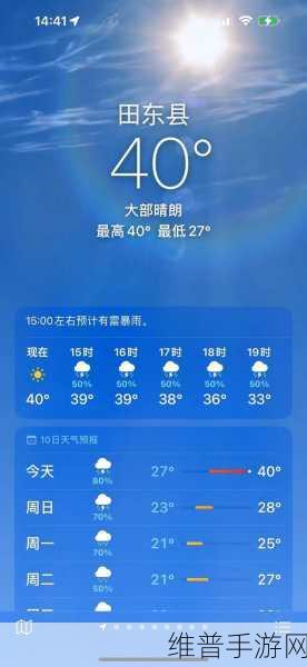 感受到的'滚烫温度':1. 从滚烫温度看生活中的热情与挑战
