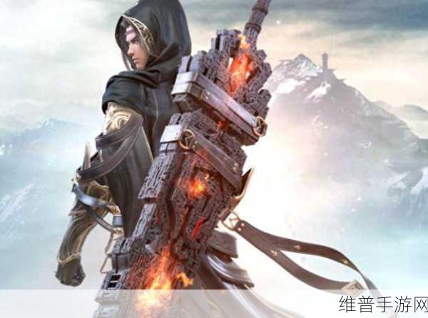 异火重燃,斗破苍穹,斗帝之路震撼亮相UP发布会全攻略