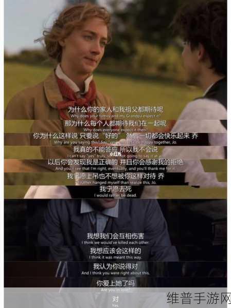 小妇人电影免费观看正版：1. 《小妇人：姐妹情深与梦想追寻