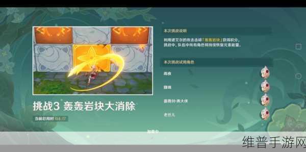 原神冒险家试炼进阶篇,定序试炼其二全面攻略