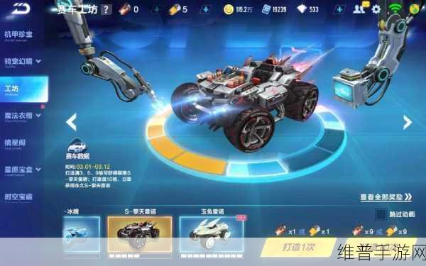 QQ飞车手游攻略，擎天雷诺满改科技点数量详解