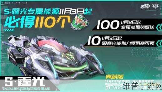 QQ飞车手游攻略,擎天雷诺满改科技点数量详解