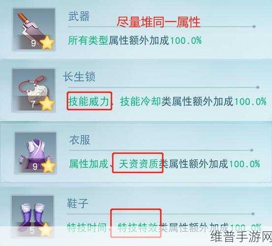 天下手游天机职业装备特技全攻略