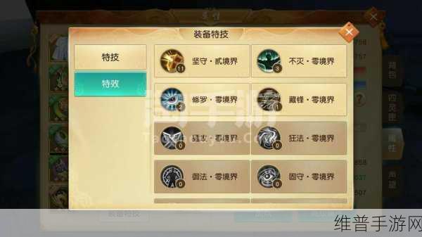 天下手游天机职业装备特技全攻略