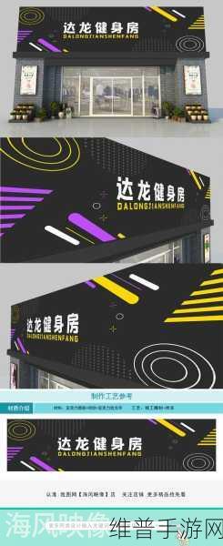 健身房里的招牌po：当然可以！以下是一些基于健身房招牌的扩展