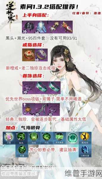 逆水寒手游素问职业攻略，如何高效复活队友
