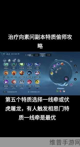逆水寒手游素问职业攻略，如何高效复活队友