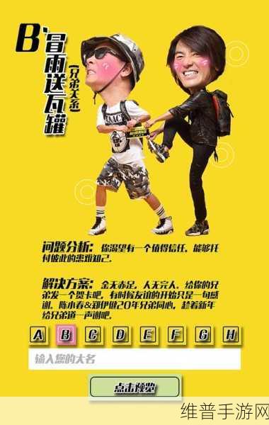 一个B一个3人个人换着玩：1. 三人合作，挑战极限游戏新体验
