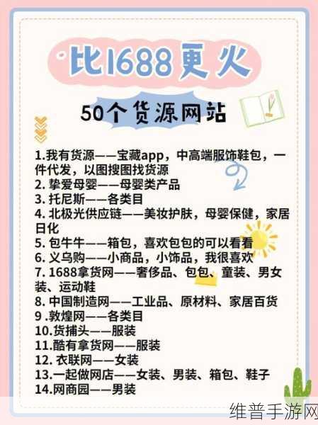 成品网站源码1688可靠吗：1. 如何判断1688成品网站源码的可靠性？