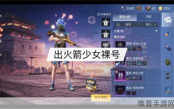 装备系统-火箭少女流牛奶:1. 火箭少女的牛奶梦:探索装备系统的新篇章