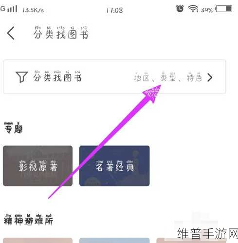 手游攻略秘籍，如何在豆瓣APP上为作品精准评分
