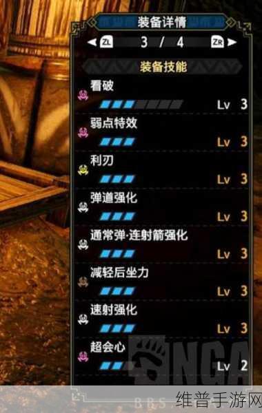 怪物猎人崛起曙光轻弩速射流搭配技巧全解析