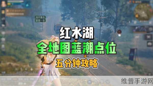 探索明日之后深度攻略，中心花园最佳位置大揭秘