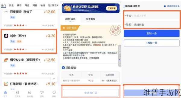 抖音UID绑定后如何解除，手游公司视角的详细攻略