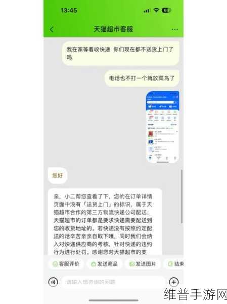 天猫超市购物遇阻？手游玩家攻略数据揭秘背后的秘密