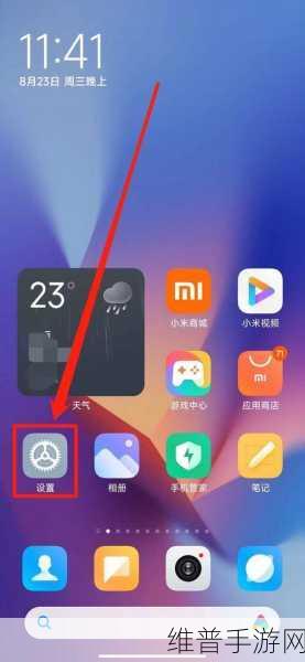小米手机找回删除手游软件全攻略，方法详解与数据恢复指导