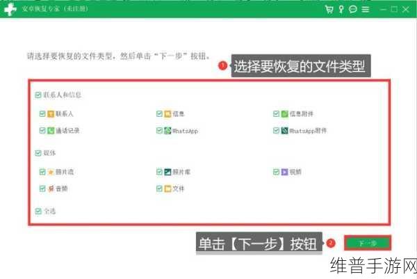 小米手机找回删除手游软件全攻略,方法详解与数据恢复指导