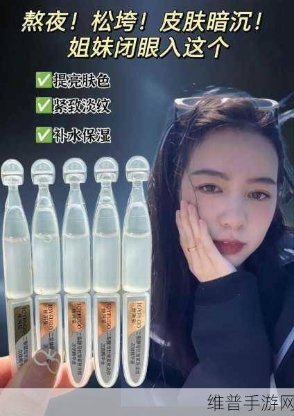 亚洲精品国产一区二区精华液：1. 亚洲精华液：焕发肌肤新生的秘密武器