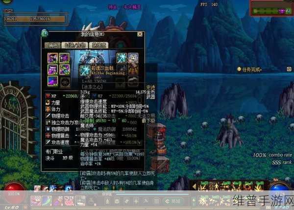 DNF星辰命运套装属性全解析，打造顶级角色的必备之选